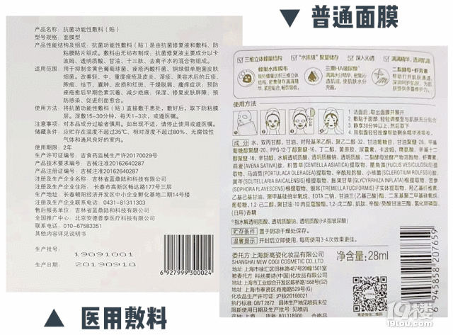 吹上天的醫(yī)美面膜被禁了？還能用嗎