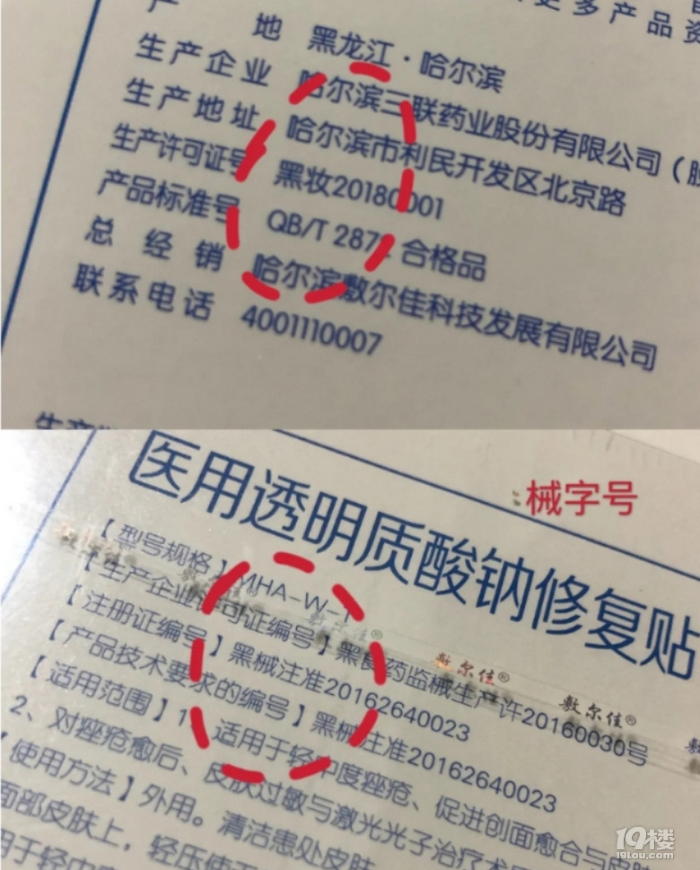 吹上天的醫(yī)美面膜被禁了？還能用嗎