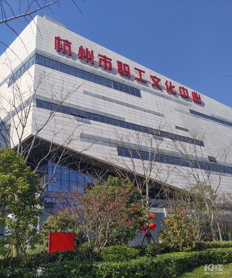 參觀杭州市職工文化中心