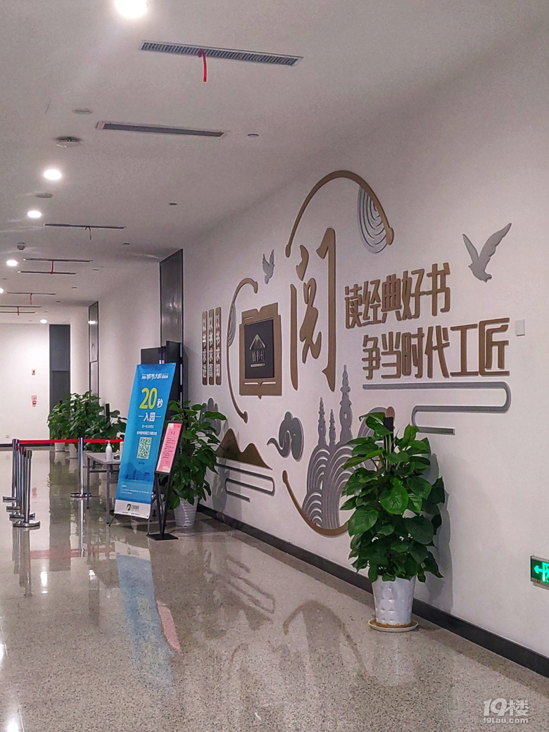 參觀杭州市職工文化中心