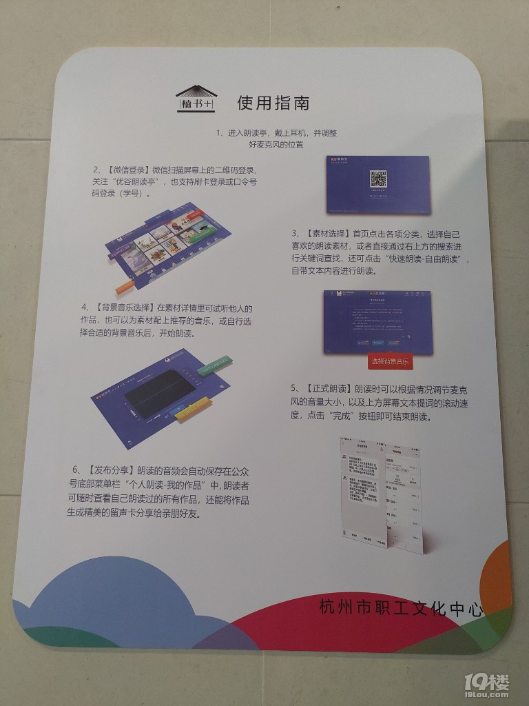 參觀杭州市職工文化中心