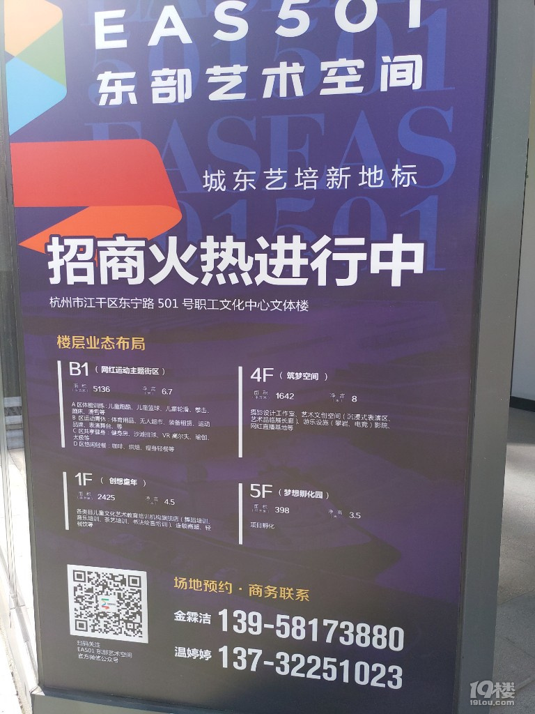 參觀杭州市職工文化中心