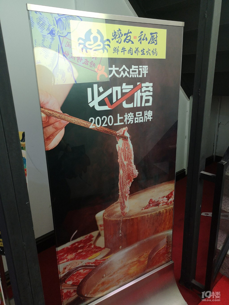 蟹友鮮牛肉火鍋推薦