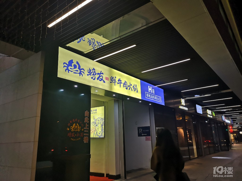 蟹友鮮牛肉火鍋推薦