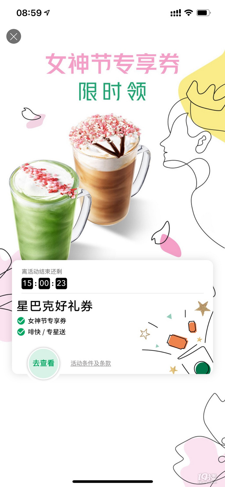 有優(yōu)惠券哦
