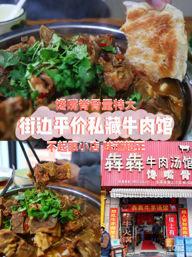 杭州美食|寶藏不起眼牛肉湯館平價超好吃