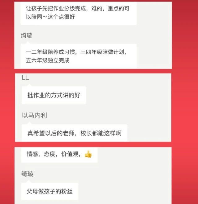 “減少陪作業(yè)”不等于“減少陪孩子”！作業(yè)到底怎么管？