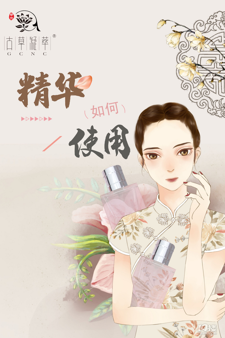 精華如何使用?