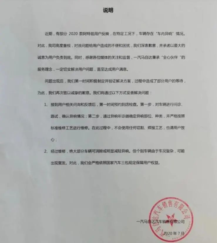 今晚的3.15晚會，誰家最“容易”上榜？
