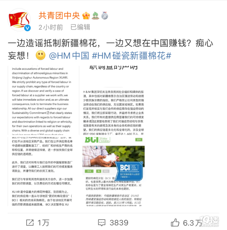 h&m声明抵制新疆产品?网友炸了!