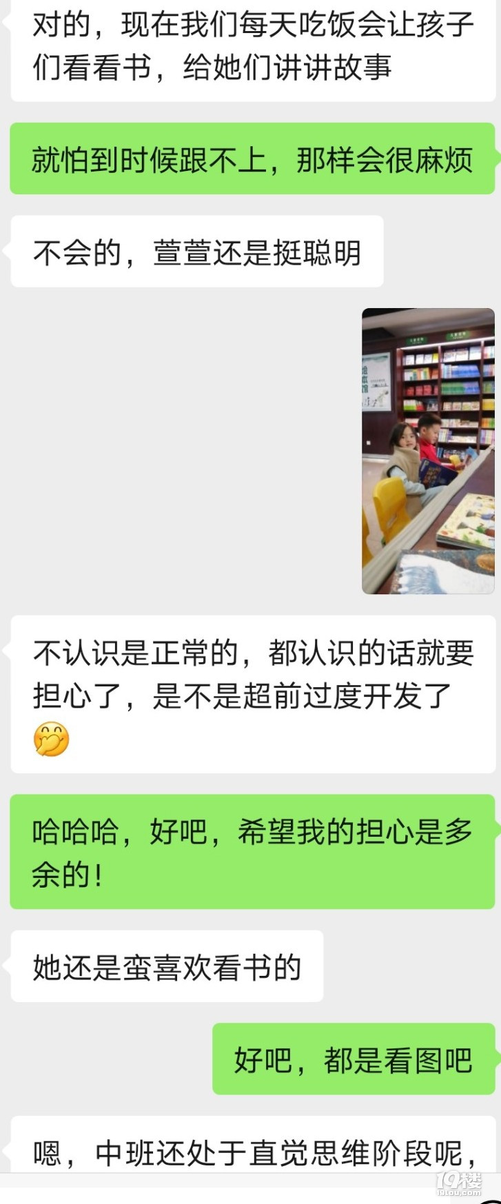 總是擔(dān)心幼兒園中班的女兒認(rèn)字少