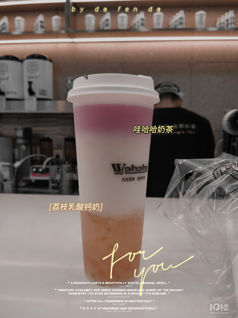 哇哈哈奶茶