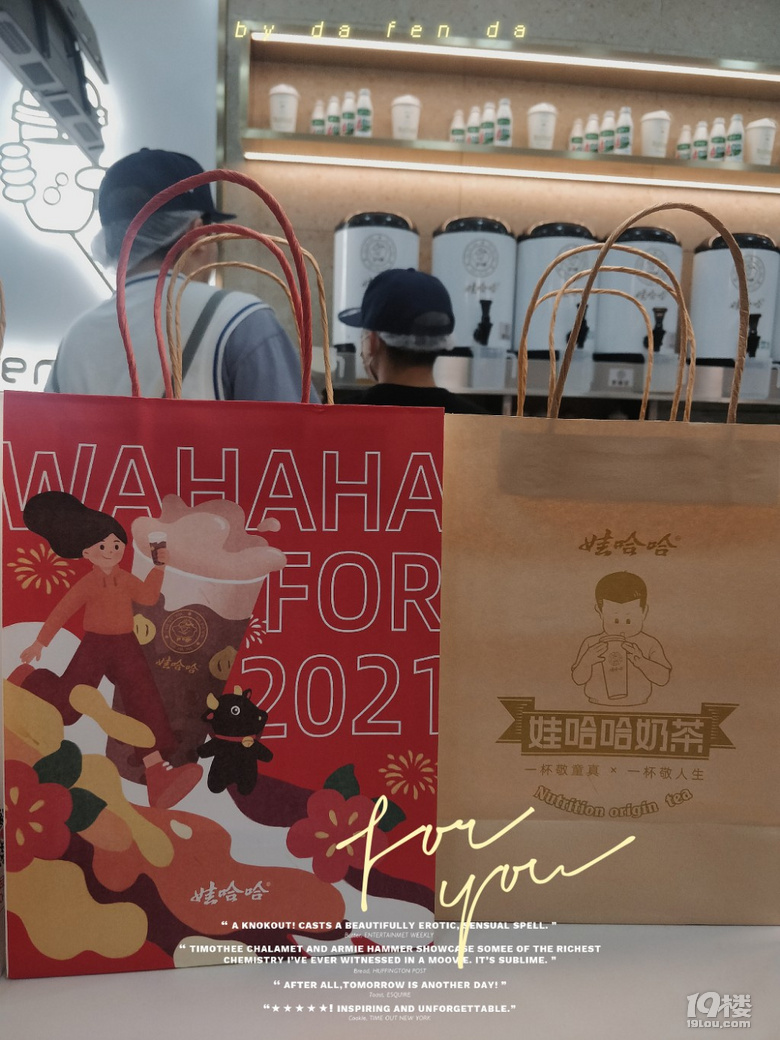 哇哈哈奶茶