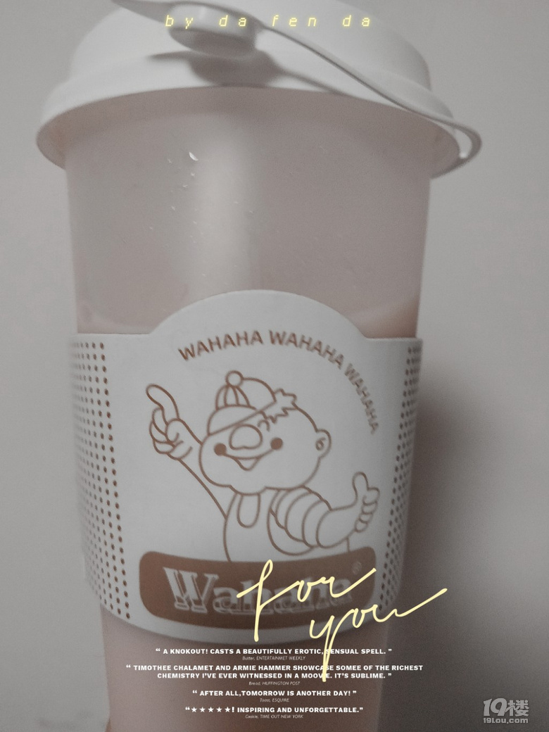 哇哈哈奶茶