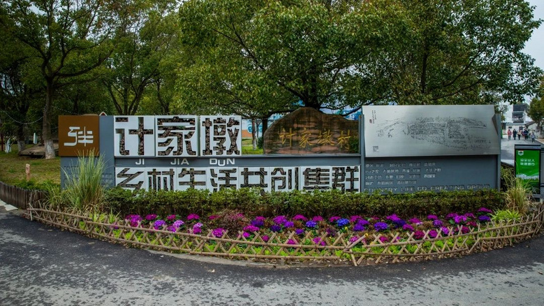 高顏值！昆山這些鄉(xiāng)村，看一眼就會愛上