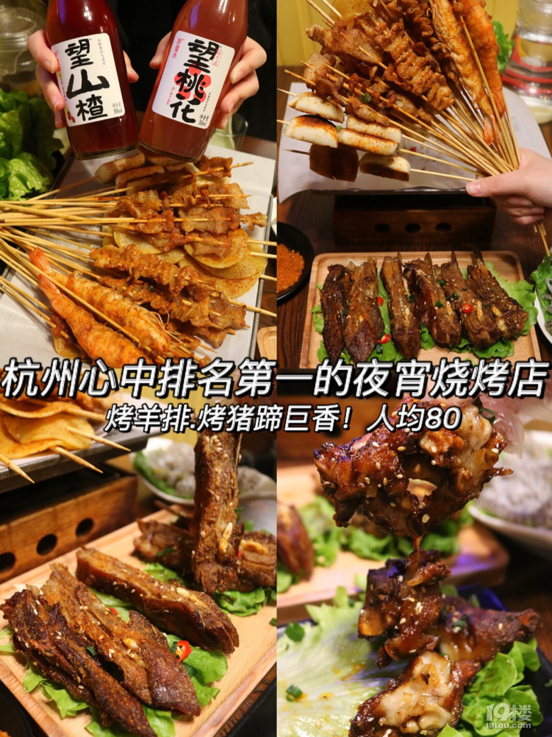 濱江夜宵口碑NO.1燒烤店，烤羊排必吃！