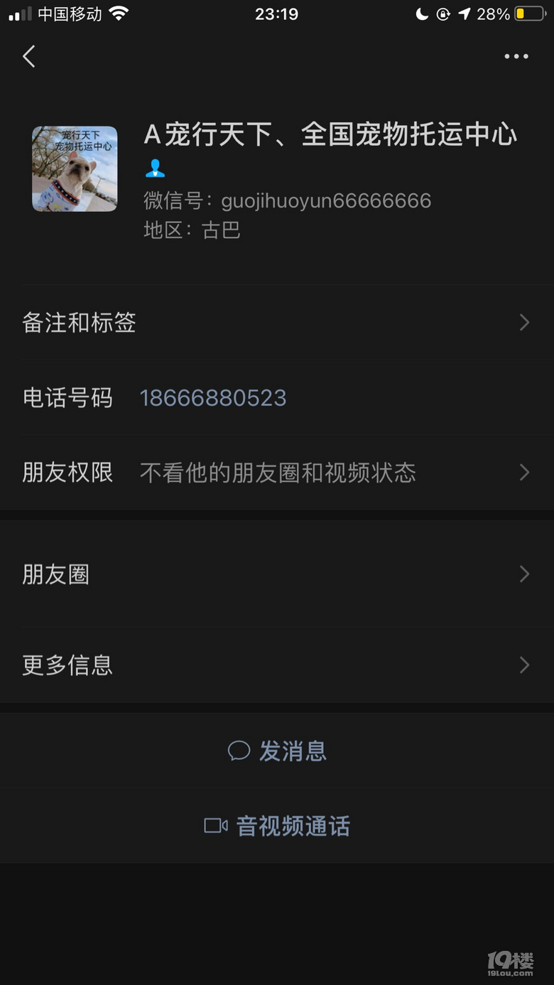 杭州順寵運輸，寵行天下千萬不要選他們托運�。。。�！