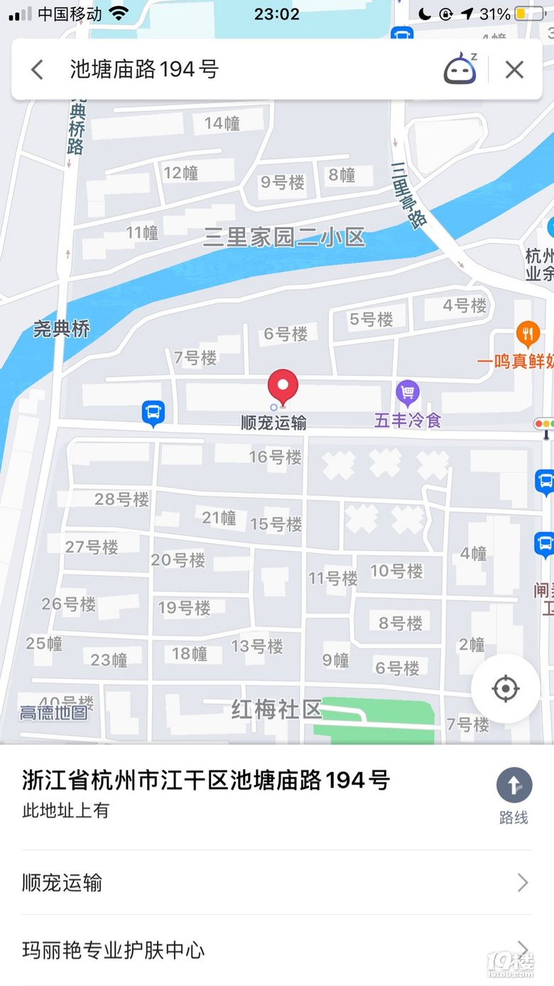 杭州順寵運輸，寵行天下千萬不要選他們托運！�。。�！