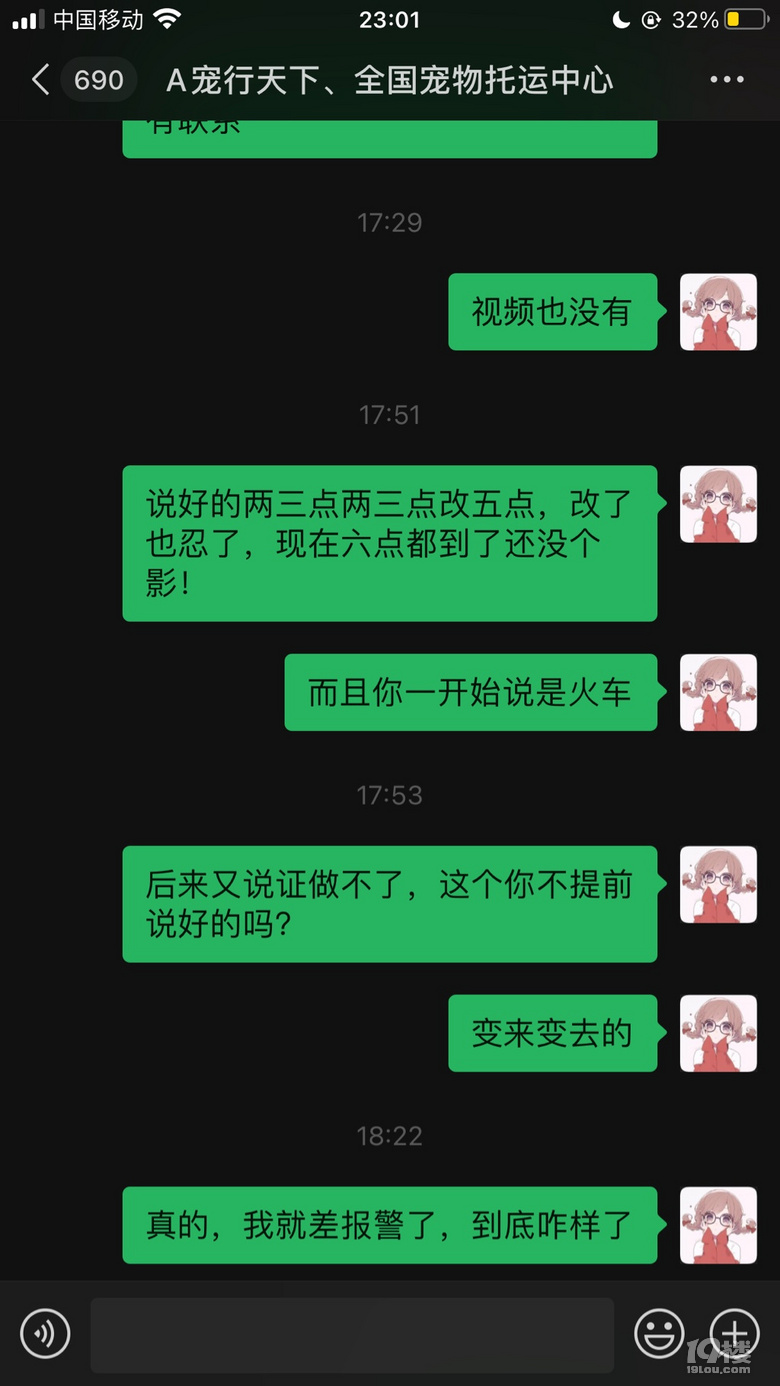 杭州順寵運輸，寵行天下千萬不要選他們托運�。。。�！