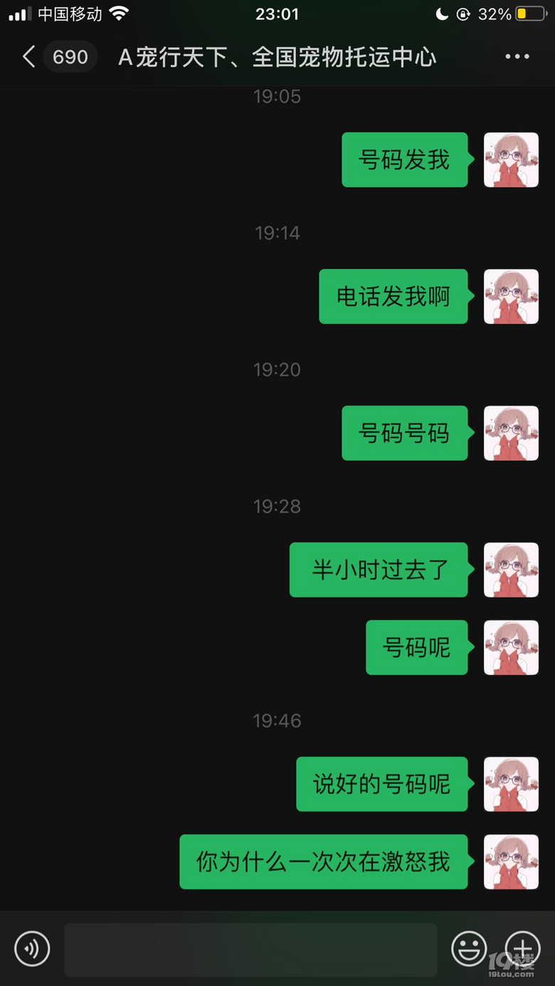 杭州順寵運輸，寵行天下千萬不要選他們托運�。。。�！