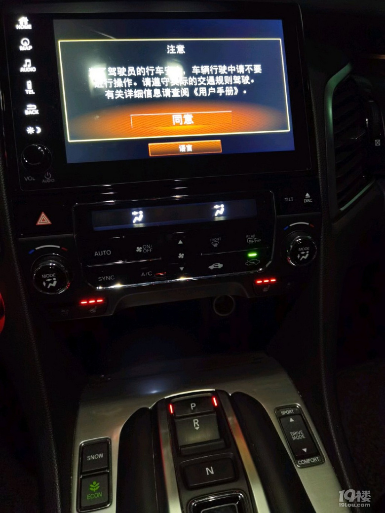 誠心轉(zhuǎn)讓2018款本田冠道370四驅(qū)至尊版