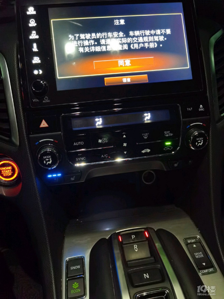 誠心轉(zhuǎn)讓2018款本田冠道370四驅(qū)至尊版