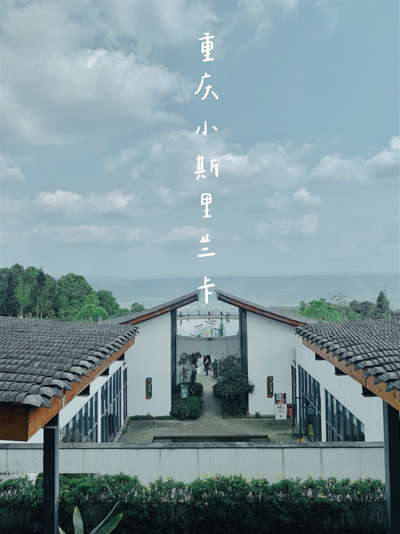 重慶小斯里蘭卡游記