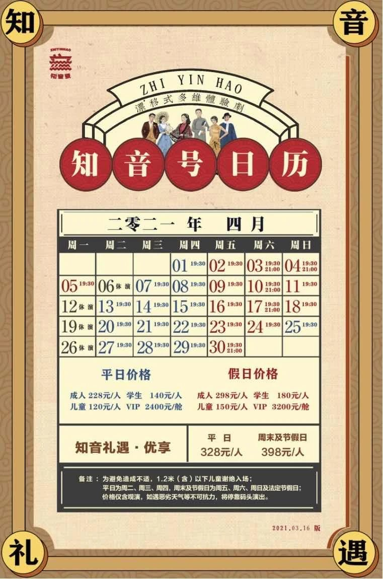去年的諾言履行了嗎？武漢在等你哦