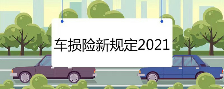 ܇pU(xin)Ҏ(gu)2021