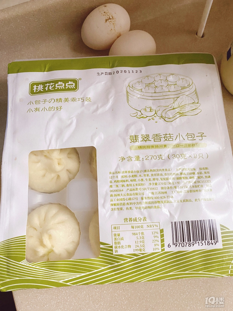 朝食日志｜第八十四周