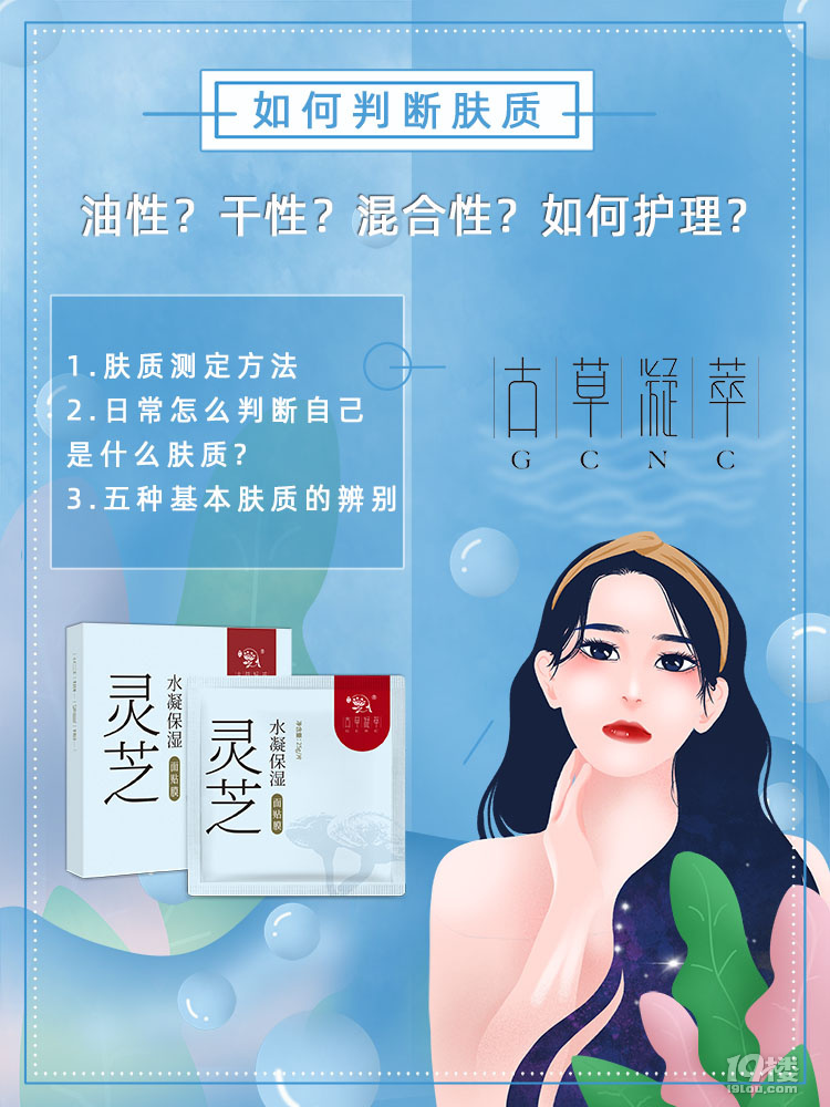 如何判斷膚質