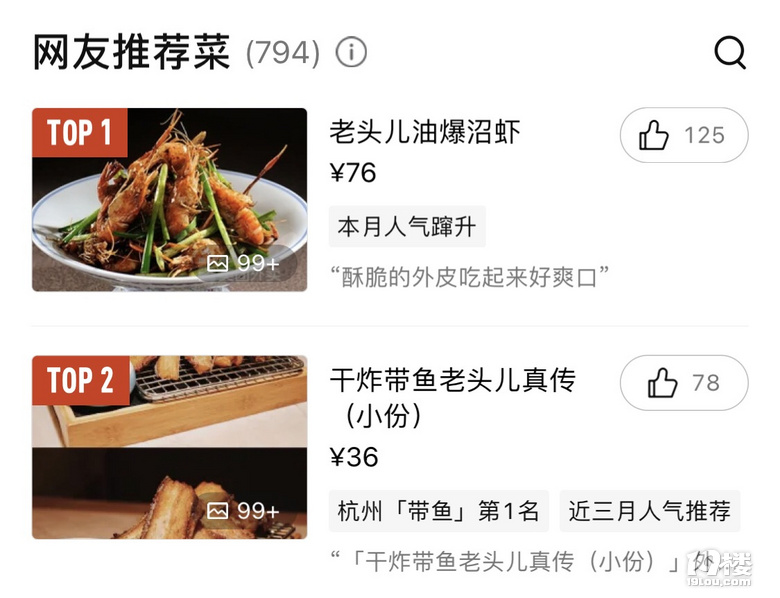 N刷了的餐廳，我中了日思夜想的毒