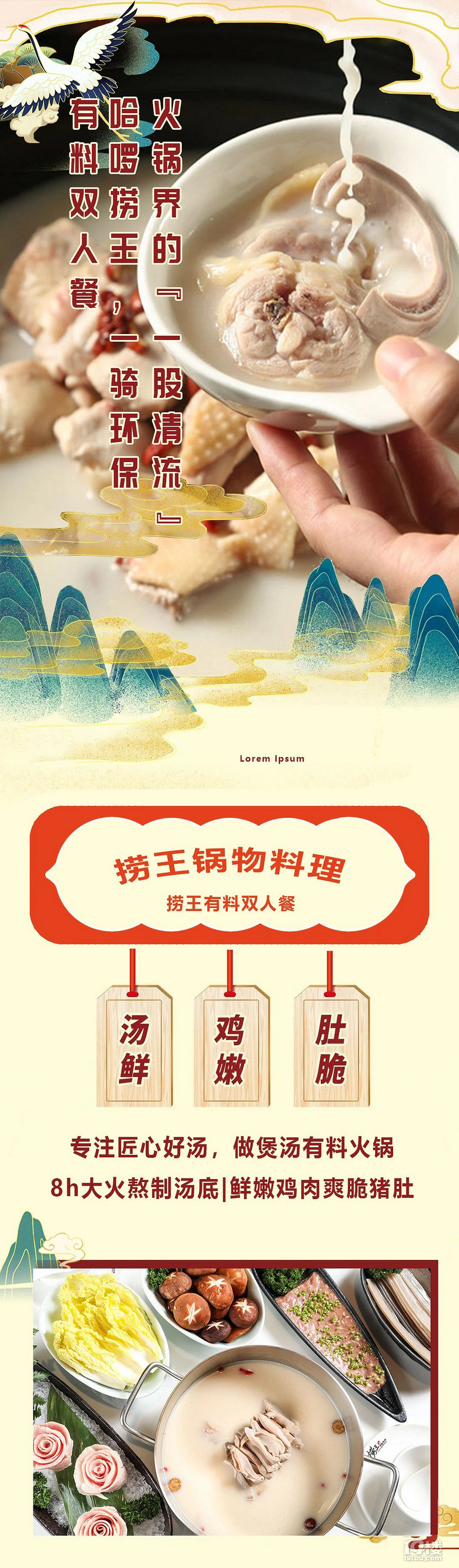 188元搶『價(jià)值234元的撈王有料雙人餐』超劃算！