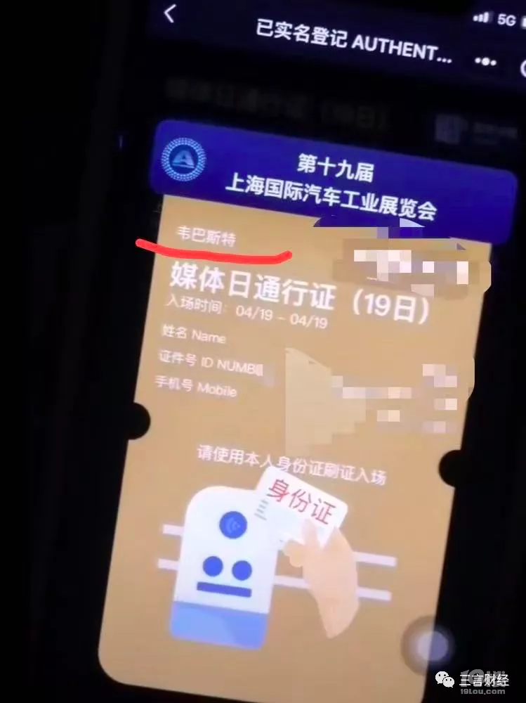 蔚來被指是特斯拉上海車展車頂維權(quán)事件的幕后推動者！