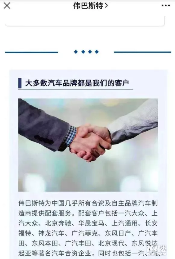 等等，特斯拉這盆臟水 怎么就往蔚來頭上潑了？