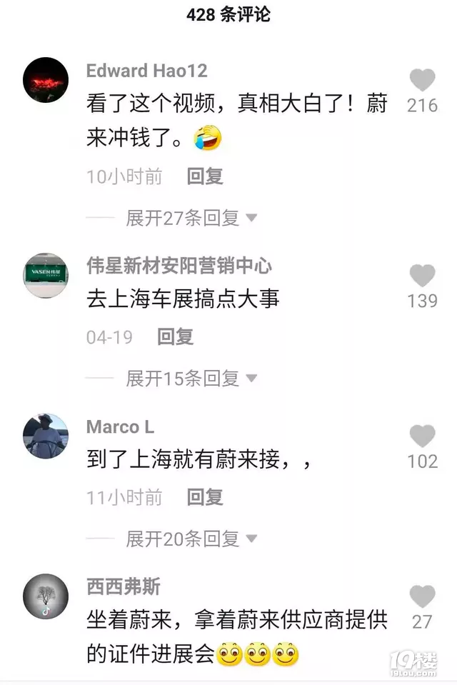 等等，特斯拉這盆臟水 怎么就往蔚來頭上潑了？