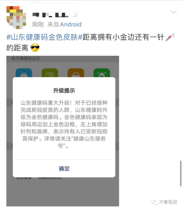 金色健康码冲上热搜全国网友慕了慕了慕了
