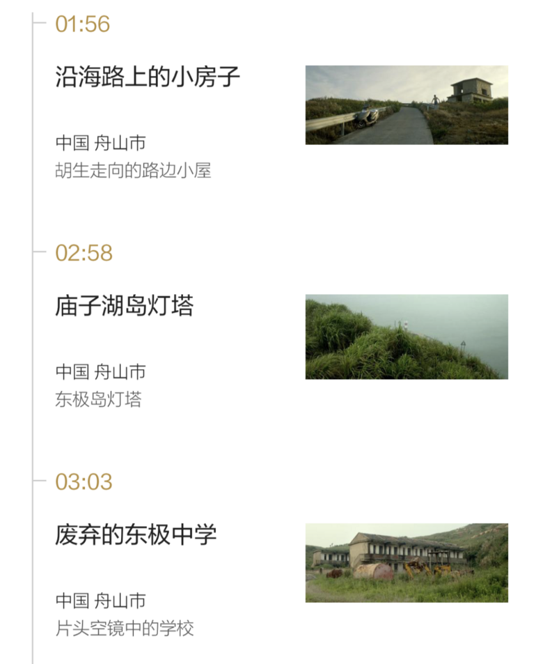 韓寒的電影取景地，為什么選在這里？