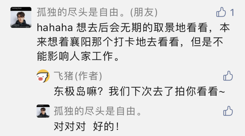 韓寒的電影取景地，為什么選在這里？