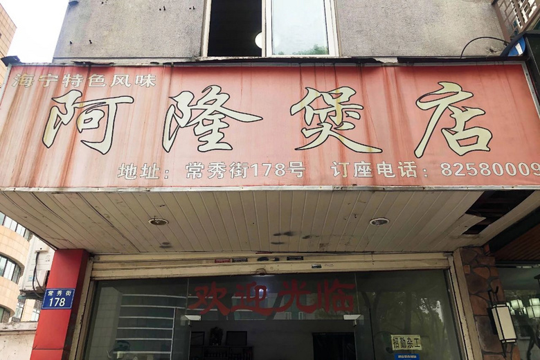 金庸沒寫出它萬分之一的好吃！本地人反手向你丟了一份逛吃清單