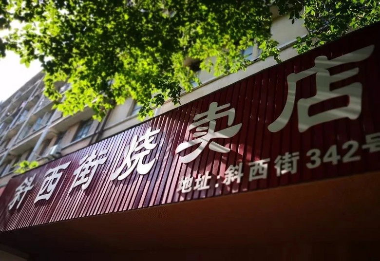 金庸沒寫出它萬分之一的好吃！本地人反手向你丟了一份逛吃清單