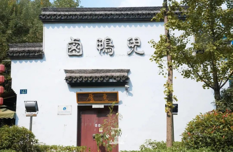 杭州老底子味道都在這里，就好這一口！