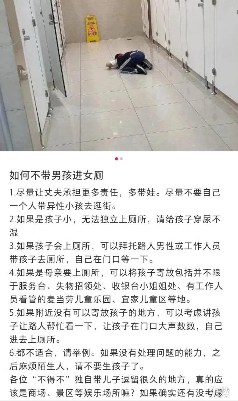 男孩子能去女廁小便嗎？