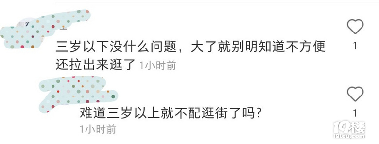 男孩子能去女廁小便嗎？
