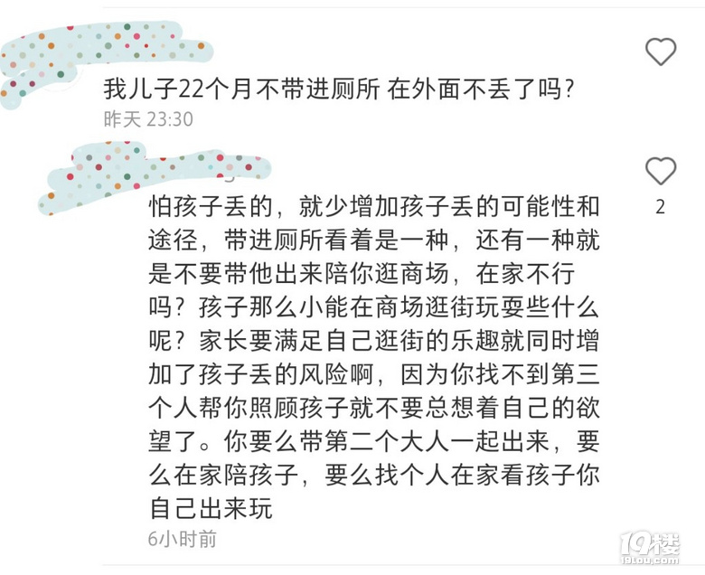 男孩子能去女廁小便嗎？