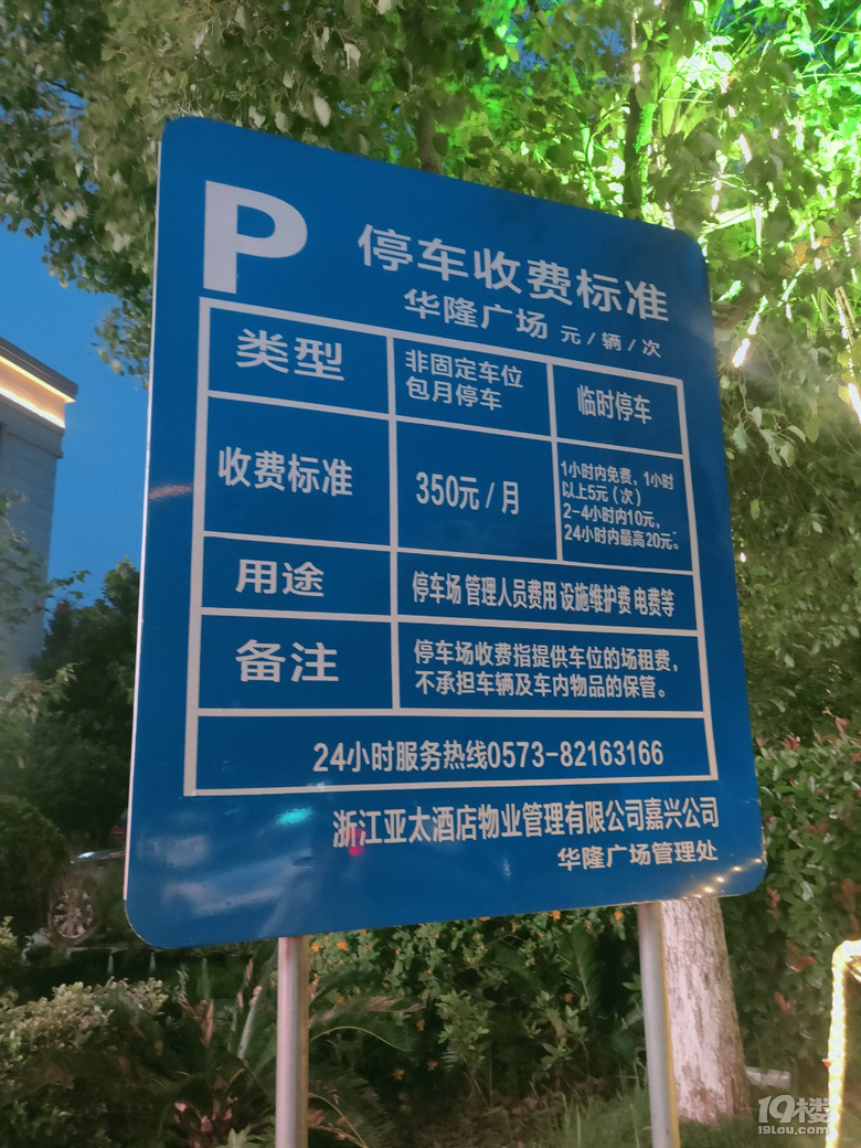 路過