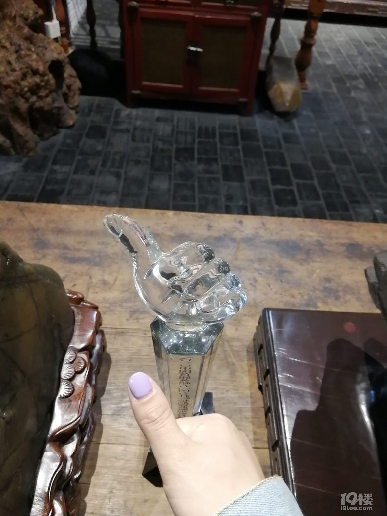 有趣不？
