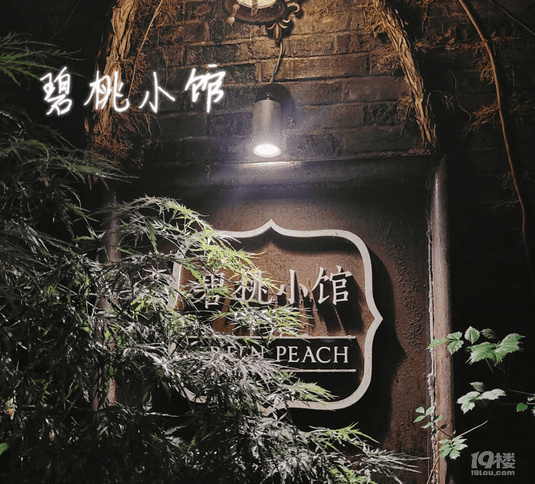 杭州藏在老洋房下的寶藏餐廳，排隊2h真的一點都不虧