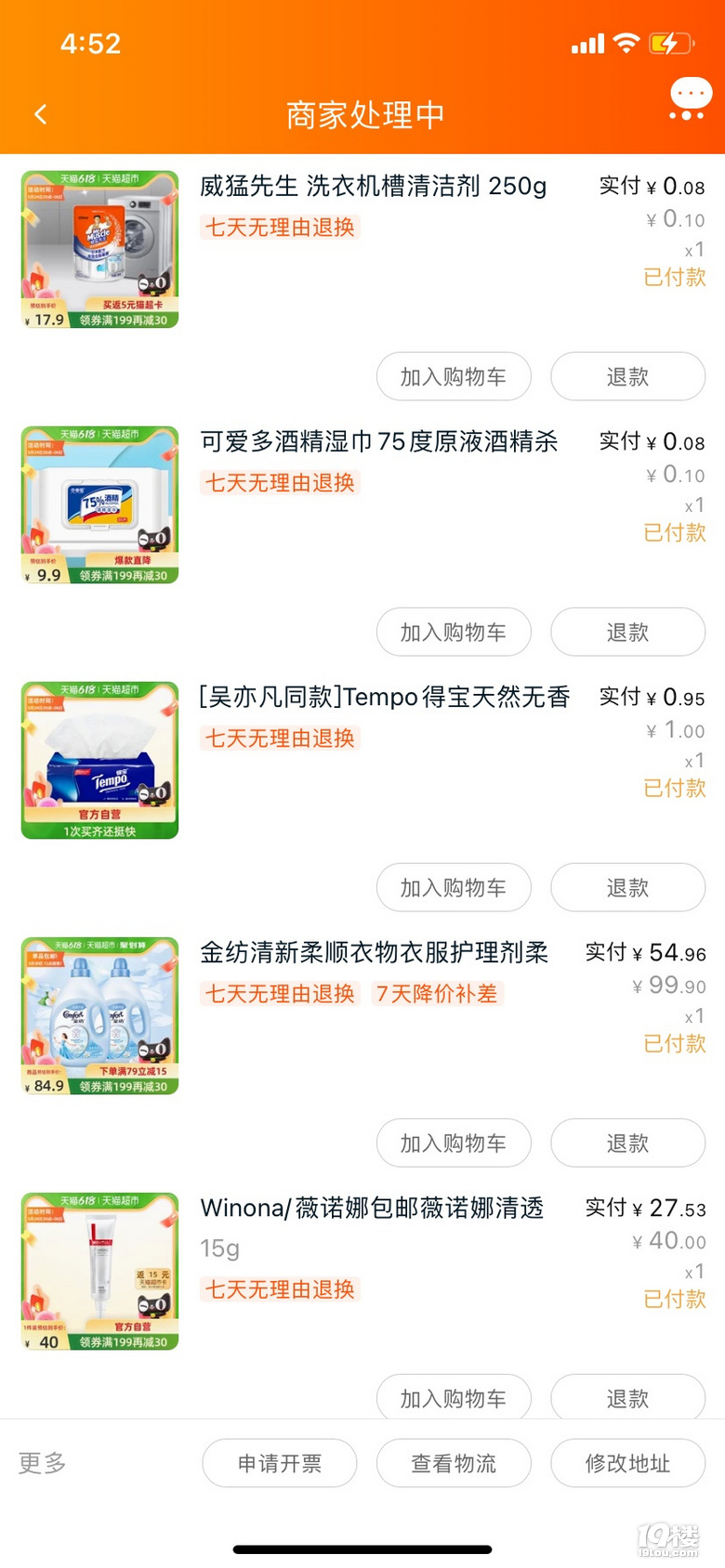 618預(yù)售搶空了？付完定金30+快遞等著我…