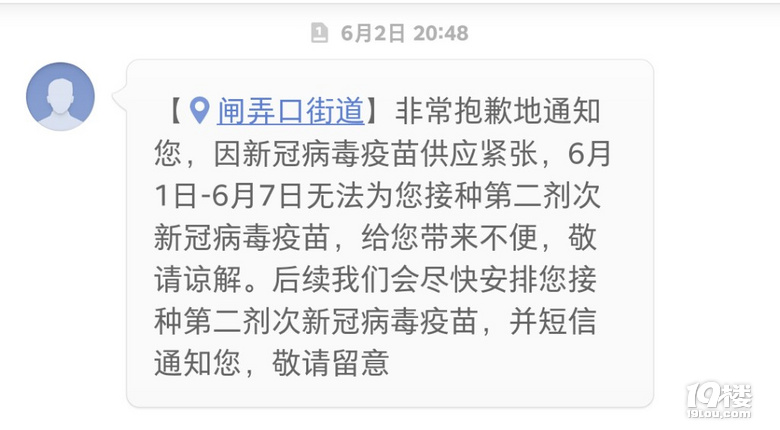 第二针疫苗大家都打上了吗